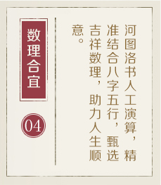 济南起名字哪家好-起名流程四
