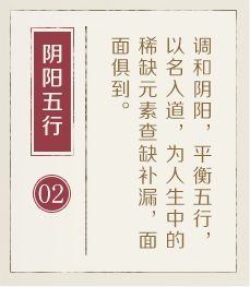 济南起名字哪家好-起名流程二