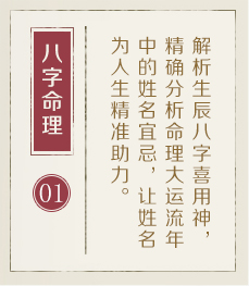 济南起名字哪家好-起名流程一
