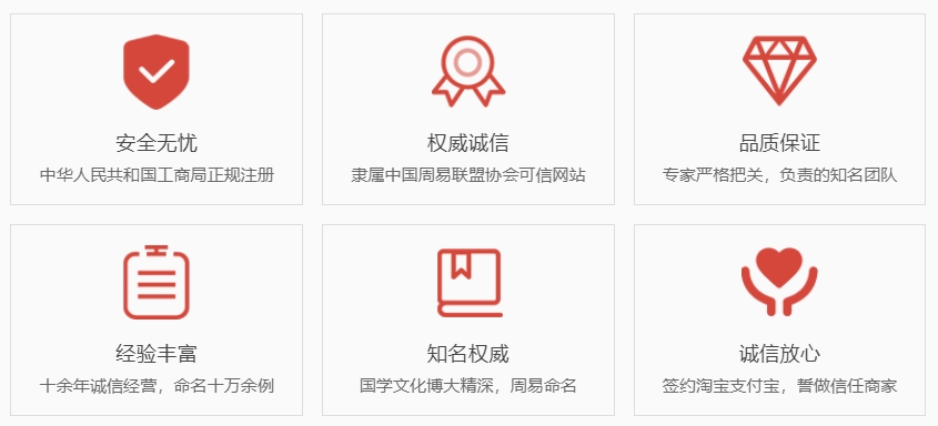 济南起名字哪家好-关于我们  第1张